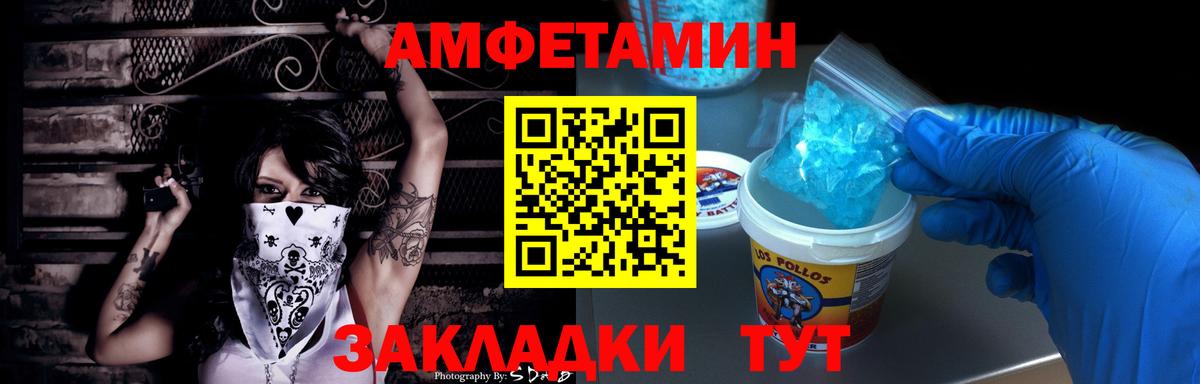 АМФЕТАМИН 97% Россошь