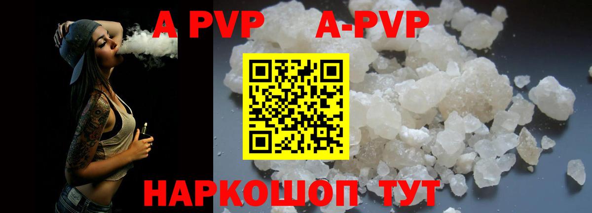 Альфа ПВП VHQ  Alpha PVP СК  Россошь  A PVP VHQ  Вход с VPN 