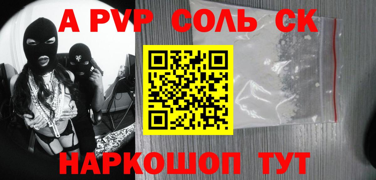 Альфа ПВП СК КРИС Россошь