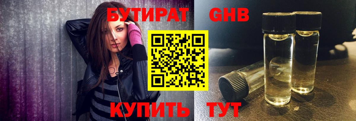 Бутират  Бутират буратино  Вход с VPN  Россошь 