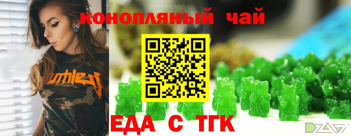 Россошь  Еда ТГК конопля  Вход с VPN 