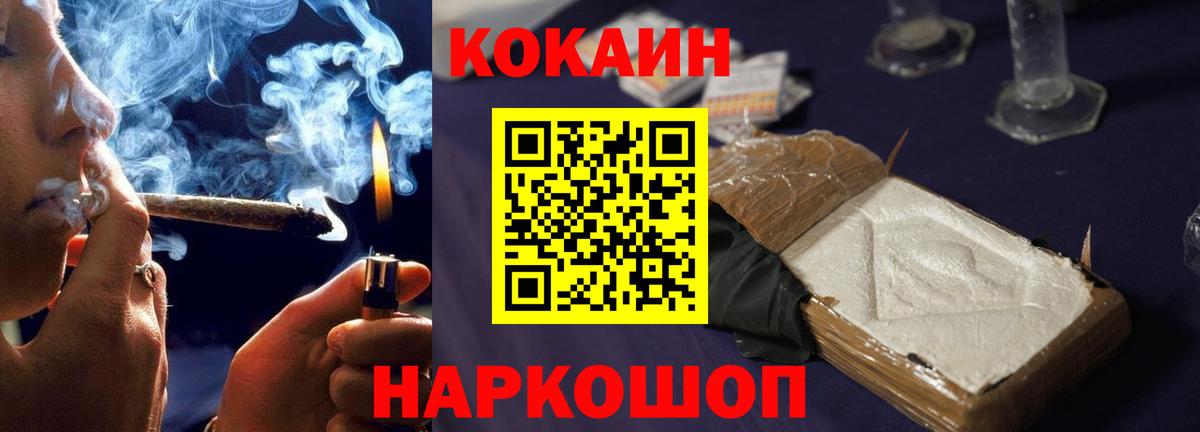 Россошь  Cocaine VHQ  закладки  Вход с VPN  КОКАИН 99% 