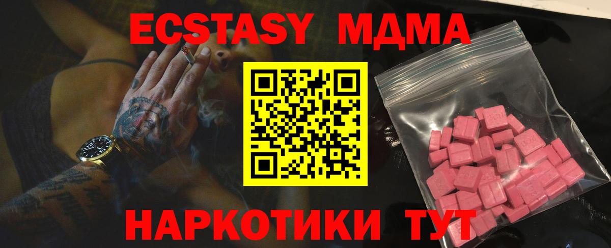 Россошь  Экстази  Ecstasy TESLA  Вход с VPN  Ecstasy 280мг 