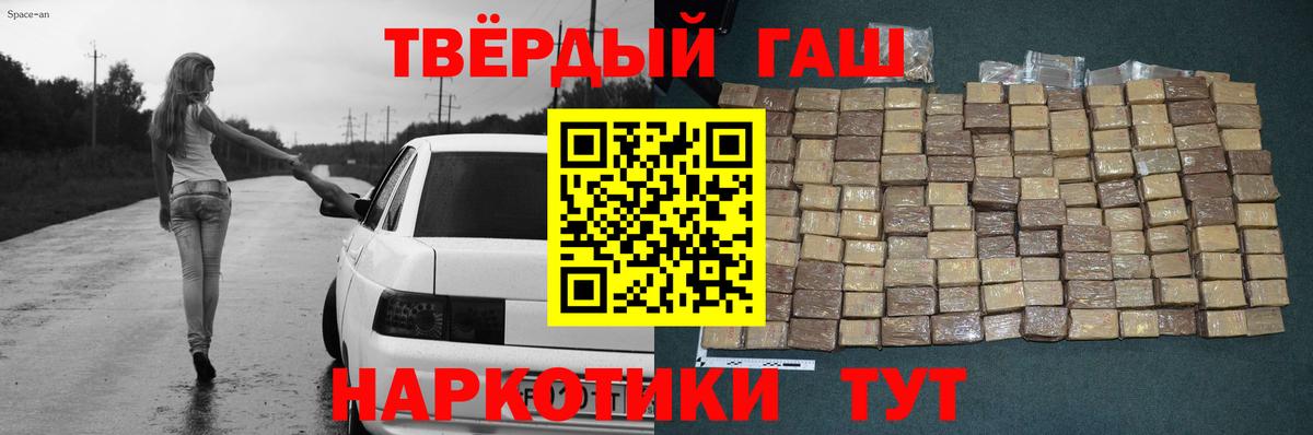 Гашиш Изолятор  Вход с VPN  Гашиш  Россошь 