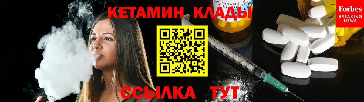 Россошь  Кетамин ketamine  Вход с VPN 