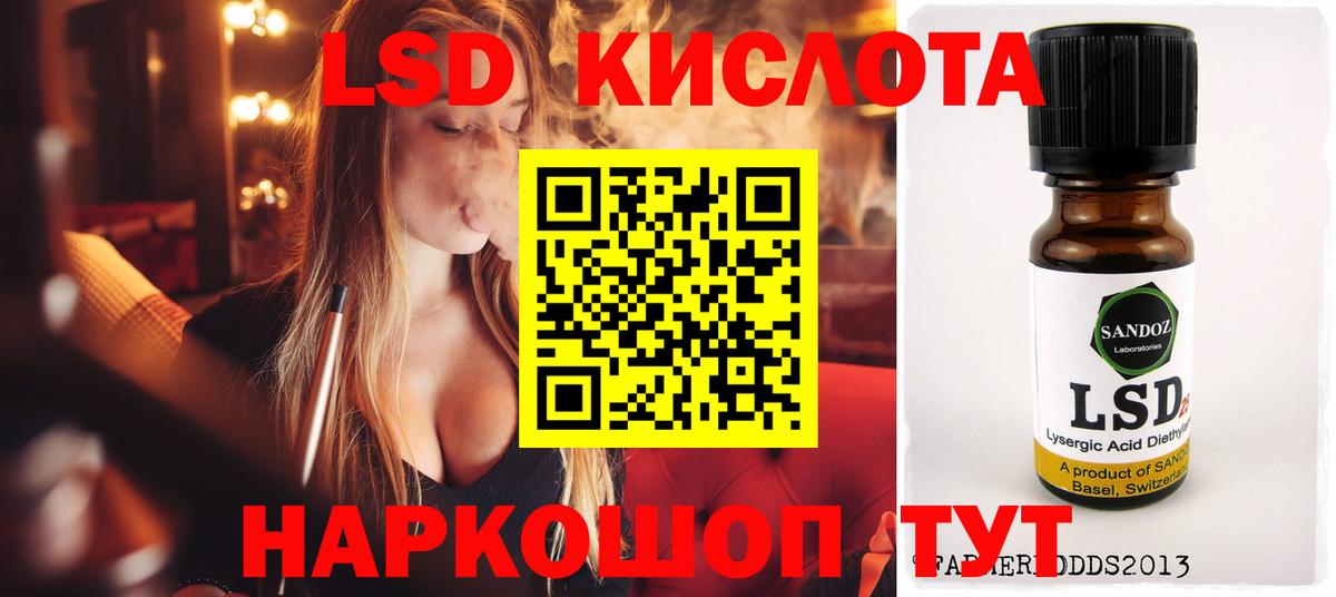 Лсд 25 экстази ecstasy Россошь