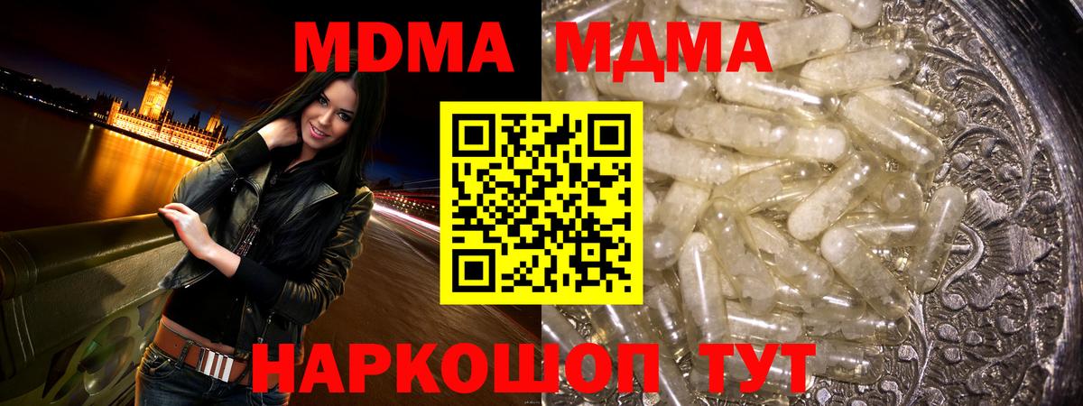 MDMA Molly  МДМА кристаллы  МДМА  Вход с VPN  Россошь 