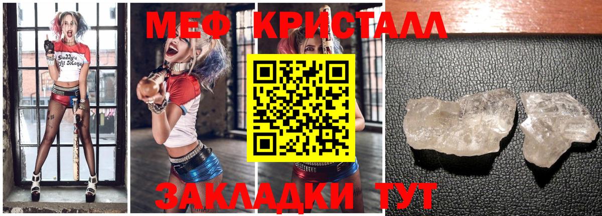 Меф mephedrone  МЯУ-МЯУ кристаллы  МЕФ  Россошь  Вход с VPN 