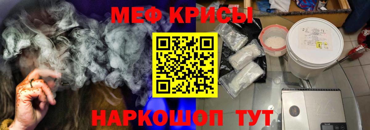 Мефедрон мука Россошь