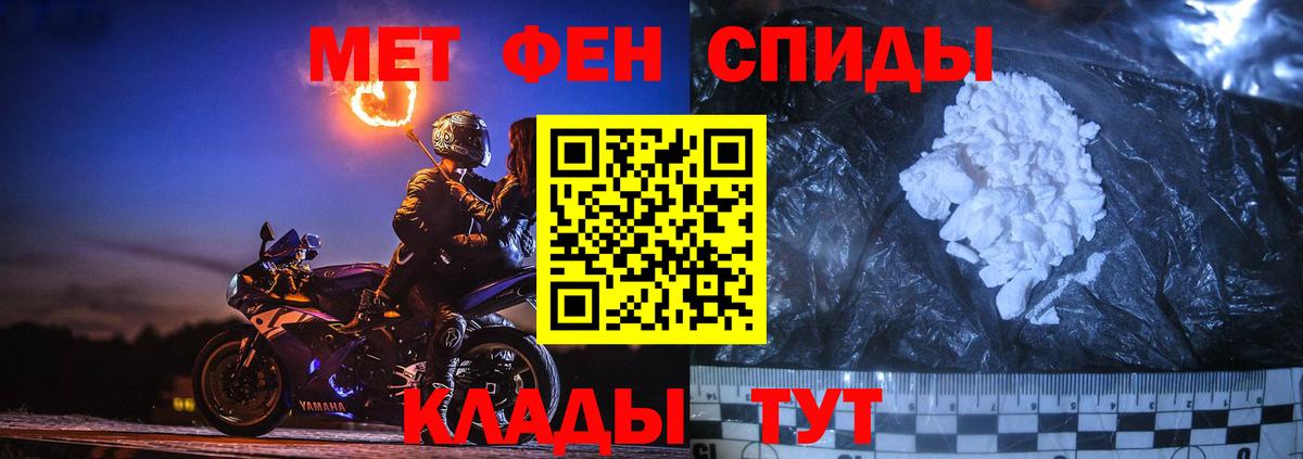 Россошь  Метамфетамин пудра  Вход с VPN 