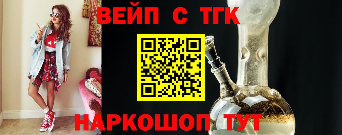 Дистиллят ТГК гашишное масло  Вход с VPN  Россошь 